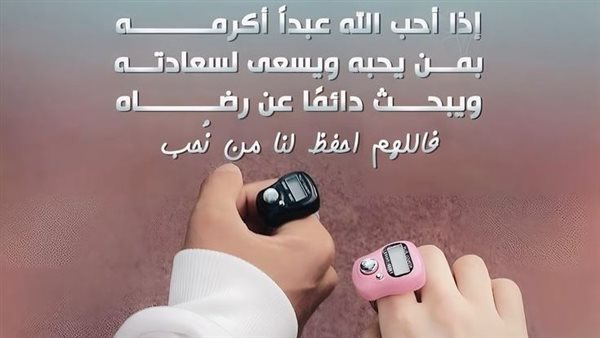 دعاء للحبيب بالبقاء