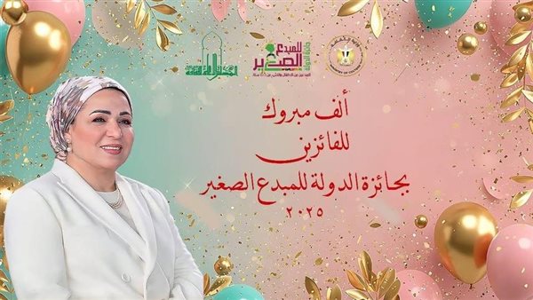 جائزة المبدع الصغير