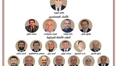 ‎حزب الجبهة الوطنية يعلن تشكيل أمانة الرياضة برئاسة طاهر أبوزيد