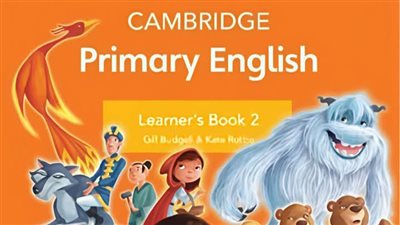 بعد حجب الكتب.. حقيقة تغيير مناهج اللغة الإنجليزية لجميع المراحل العام المقبل