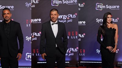 أمير كرارة وإياد نصار وياسمين صبري على ريد كاربت العرض الخاص لـ فيلم المشروع X بدار الأوبرا