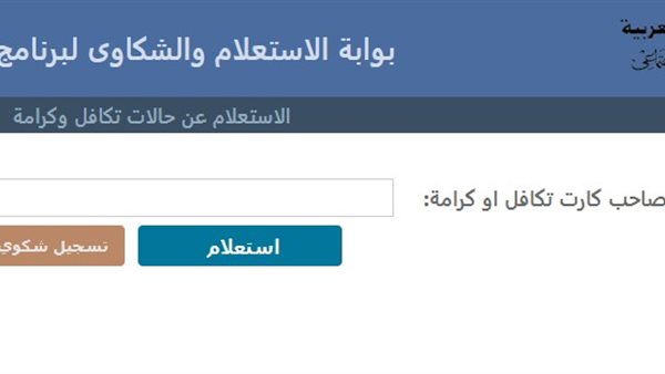 استعلام بالرقم القومي