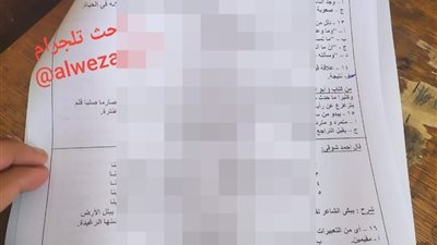 صفحات الغش الإلكتروني تزعم تداول امتحان اللغة العربية لطلاب الأول الثانوي بالقاهرة| صور