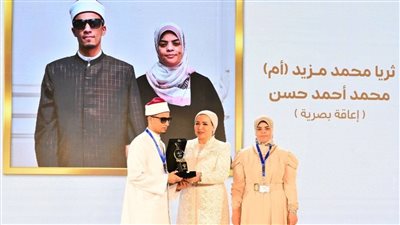 بعد إمامة مصلين الجامع الأزهر برمضان.. انتصار السيسي تكرم الطالب الأزهري صاحب البصيرة ووالدته