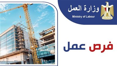 وظائف خالية في الأردن للعمال المصريين.. اعرف التفاصيل وطريقة التقديم والرسوم المطلوبة
