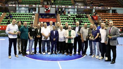 الأهلي يكرم قدامى اليد على هامش بطولة إفريقيا للأندية أبطال الكؤوس