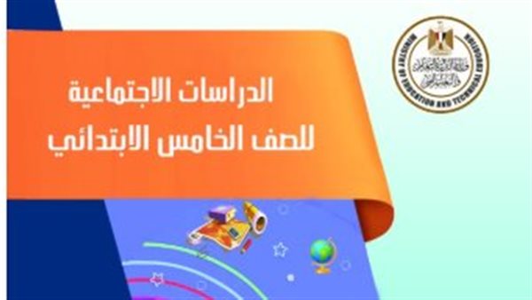 مراجعة مادة الدراسات