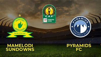 القنوات الناقلة لـ بث مباشر مباراة بيراميدز وصن داونز اليوم في ذهاب نهائي دوري أبطال أفريقيا 2025 والتشكيل