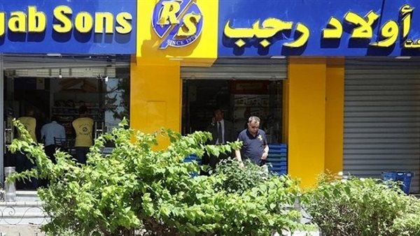 أولاد رجب - أرشيفية