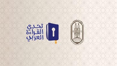 بمشاركة 2 مليون طالب وطالبة أزهرية.. انطلاق احتفالية الأزهر لتكريم طلابه الأوائل الفائزين في مسابقة تحدي القراءة العربي