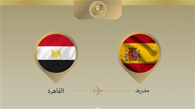 وزير الخارجية يتوجه إلى إسبانيا للمشاركة في الاجتماع الوزاري لمجموعة مدريد بشأن القضية الفلسطينية