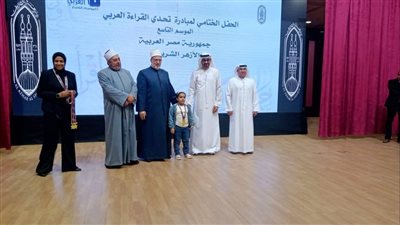  القليوبية الأزهرية تحصد المركز السابع على مستوى الجمهورية في مسابقة تحدي القراءة العربي