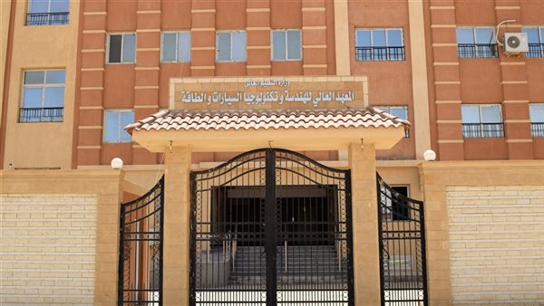 المعهد العالي للهندسة