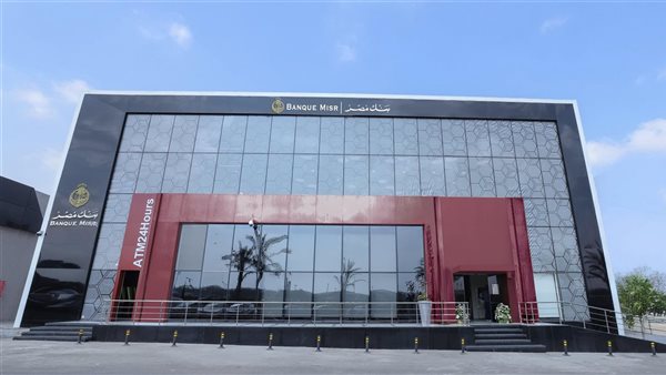 بنك مصر