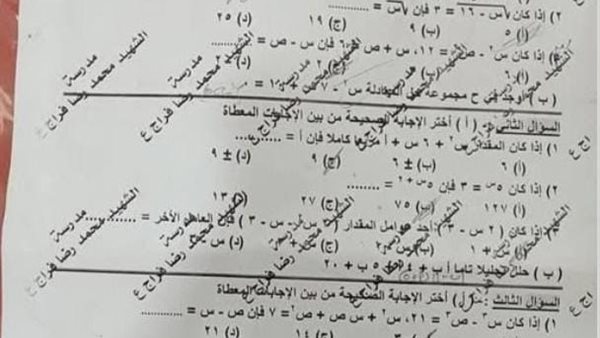 جانب من الامتحان