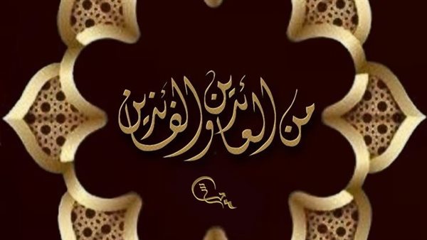 تهنئة للحجاج بالعودة