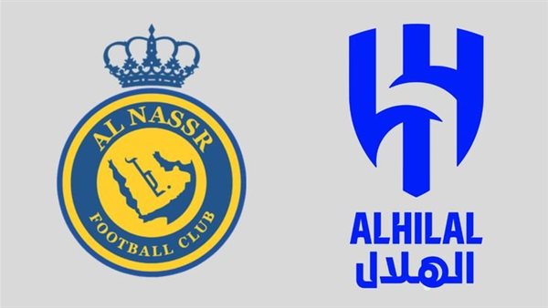 النصر والهلال