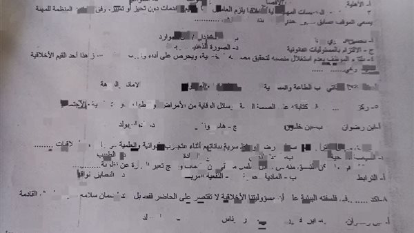 جانب من الامتحان