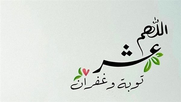 دعاء - تعبيرية 