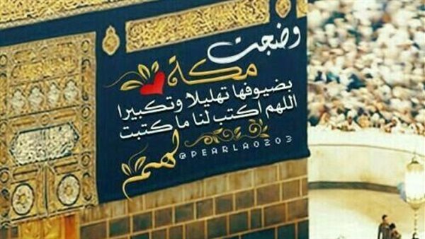 عبارات للحجاج