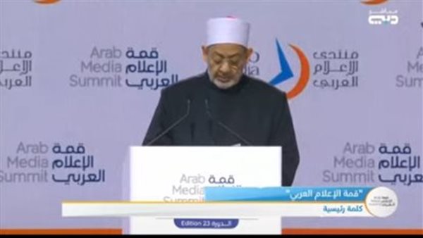 الإمام الأكبر