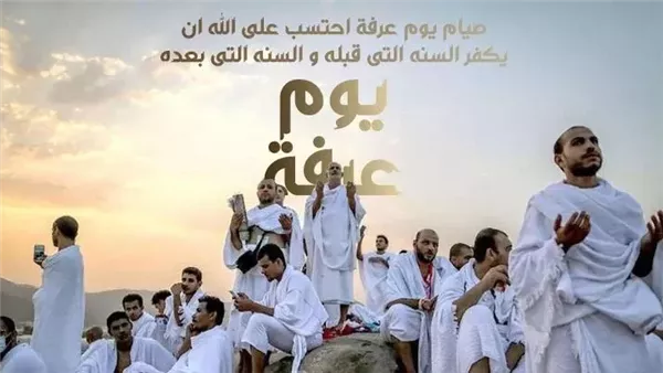 أفضل دعاء يوم عرفة