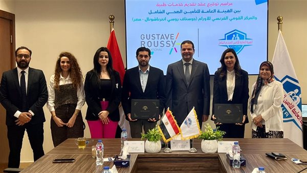 هيئة التأمين الصحي