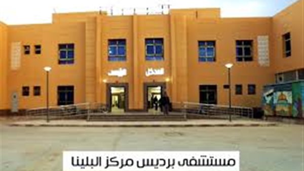 مستشفى برديس المركزي