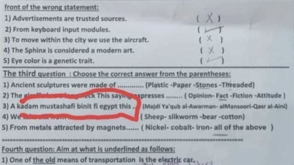 امتحان متعدد التخصصات