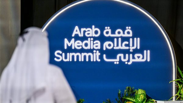 قمة الإعلام العربي