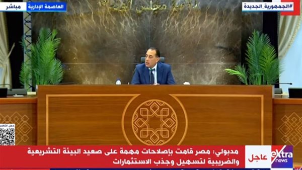  رئيس الوزراء