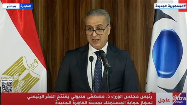 رئيس جهاز حماية المستهلك