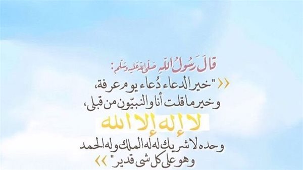 حديث خير الدعاء دعاء