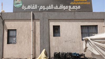 نقل موقف مصر بمدينة الفيوم يوم الجمعة المقبلة