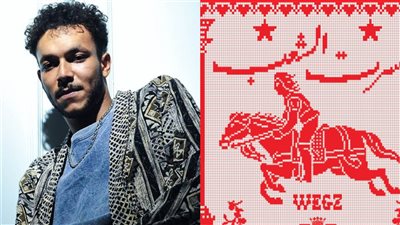 خسرت الشعب.. ويجز يروج لـ أحدث أعماله الغنائية
