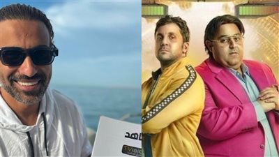 بعد كلب بلدي وحملة فريزر في 2016.. عودة المنافسة بين شيكو وهشام ماجد وأحمد فهمي بـ اللعبة 5 وابن النادي