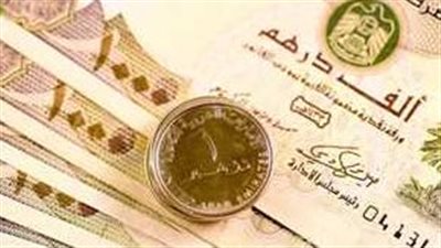 سعر الدرهم الإماراتي مقابل الجنيه اليوم الخميس في البنوك 11 سبتمبر 2025