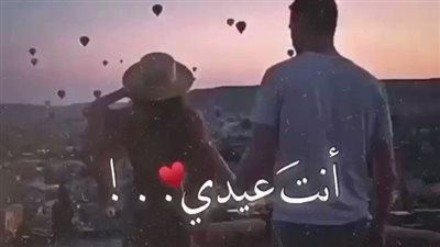 أجمل صور ورسائل تهنئة للأزواج والمخطوبين بعيد الأضحى.. عبارات بكلمات حب ودفء