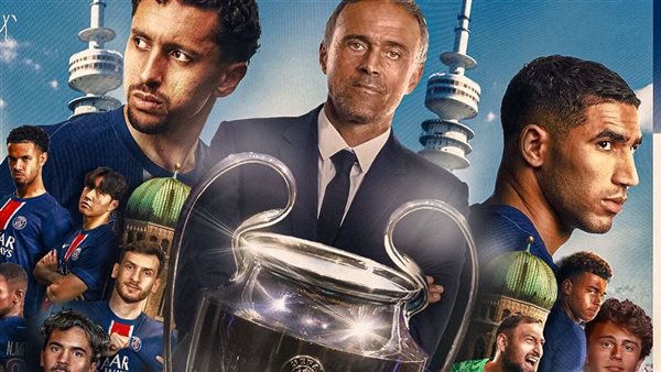 باريس سان جيرمان