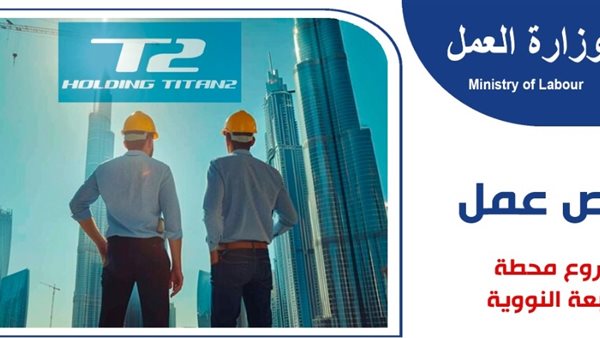 وظائف خالية 