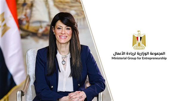 رانيا المشاط وزيرة