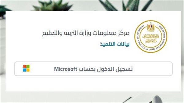 رابط تقديم الصف الأول