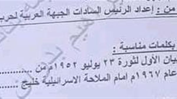 البيان الأول لثورة