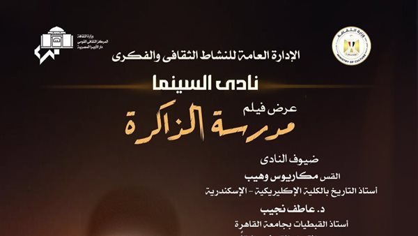 أوبرا الإسكندرية