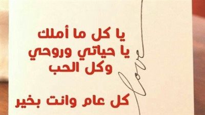 تهنئة عيد الأضحى لحبيبتي.. 3 وسائل لكسب قلب المرأة في العيد 