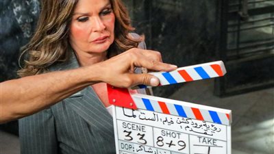 يسرا تبدأ تصوير أول مشاهد فيلمها الجديد الست لما