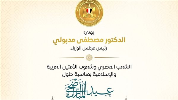 تهنئة الدكتور مصطفى