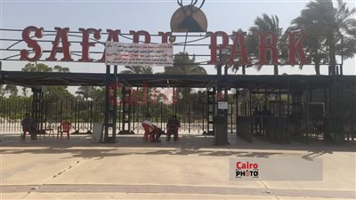 بعد نشر القاهرة 24.. إعادة فتح حديقة سفاري بارك بإمبابة غدًا في أول أيام عيد الأضحى| خاص