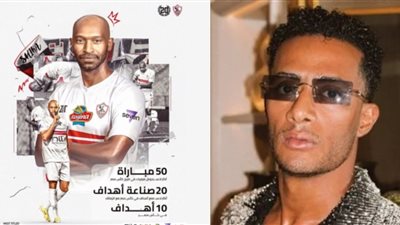 محمد رمضان يهدي أغنية أنا رئيسها لـ شيكابالا بعد التتويج بكأس مصر: صاحب المسيرة العظيمة