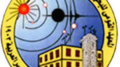 القومي للبحوث الفلكية يستضيف الدورة التاسعة للمؤتمر العربي للفلك والجيوفيزياء بالقاهرة في أكتوبر 2025